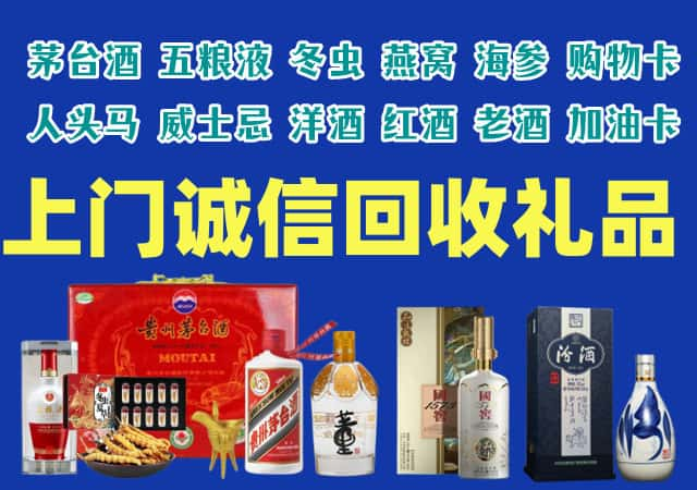 宁洱烟酒回收店